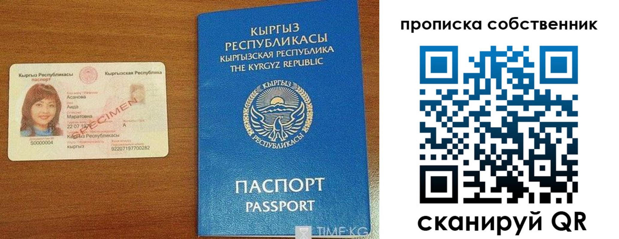 прописка для работы в Избербаше