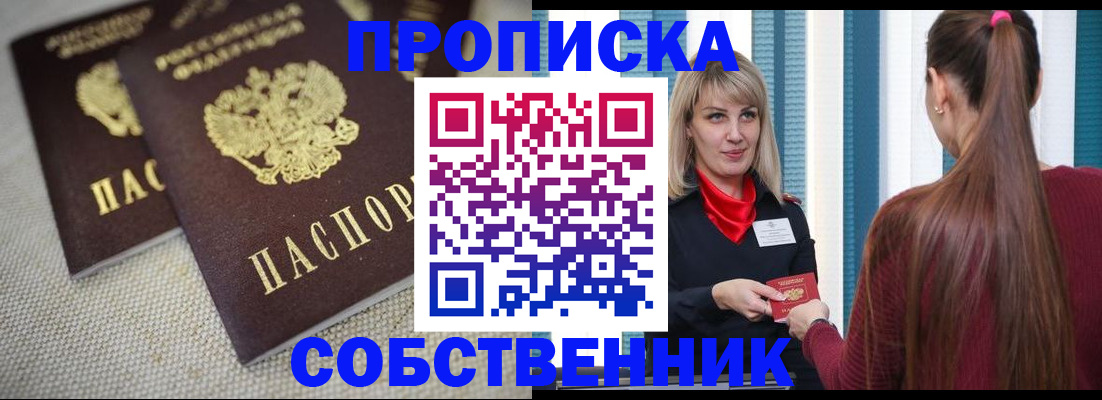 временная регистрация гарантия в Избербаше