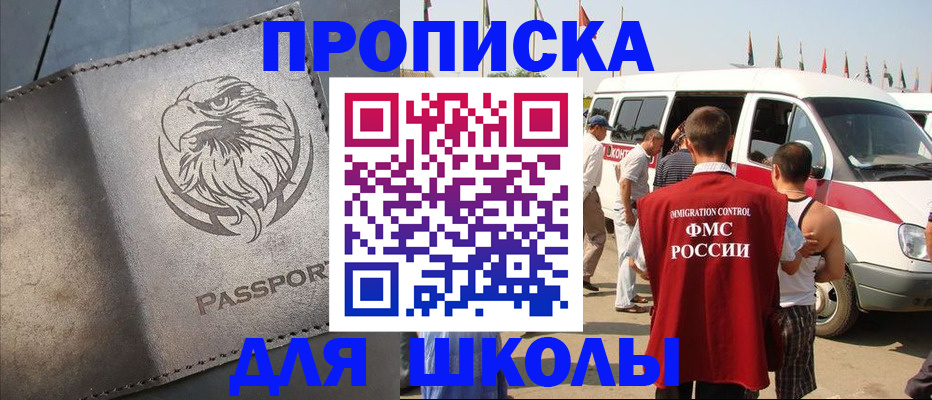 временная регистрация 2025 в Избербаше