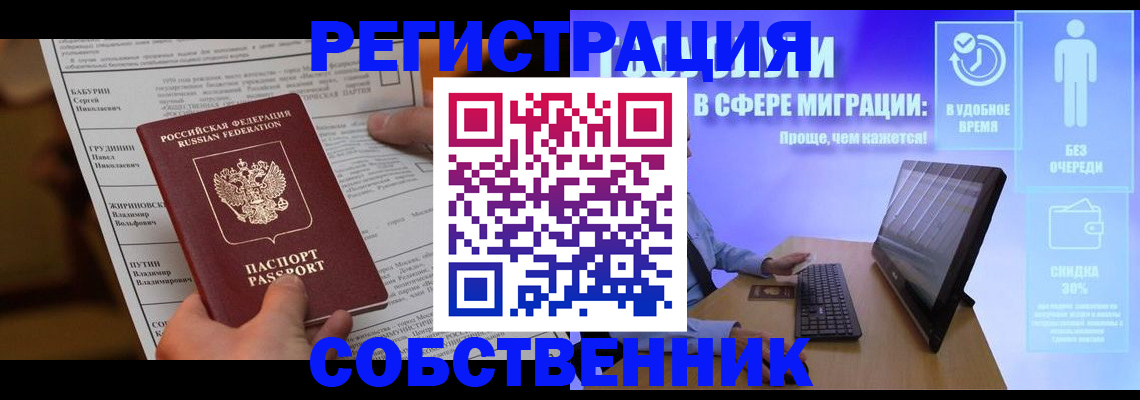 временная регистрация адрес в Избербаше