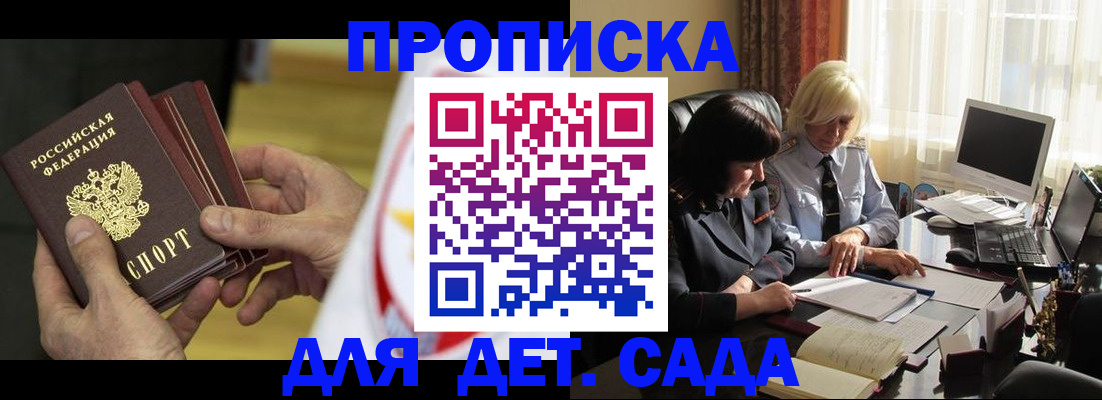 временная регистрация законно в Избербаше