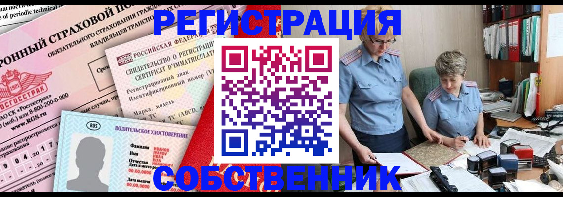 временная регистрация для всех в Избербаше